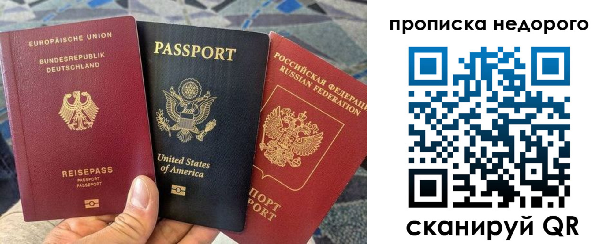 где прописаться в Красногорске