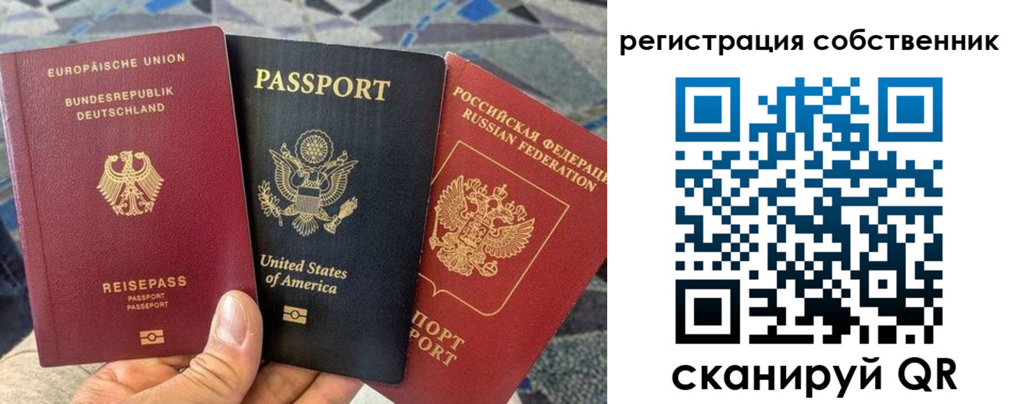 временная регистрация для школы в Красногорске