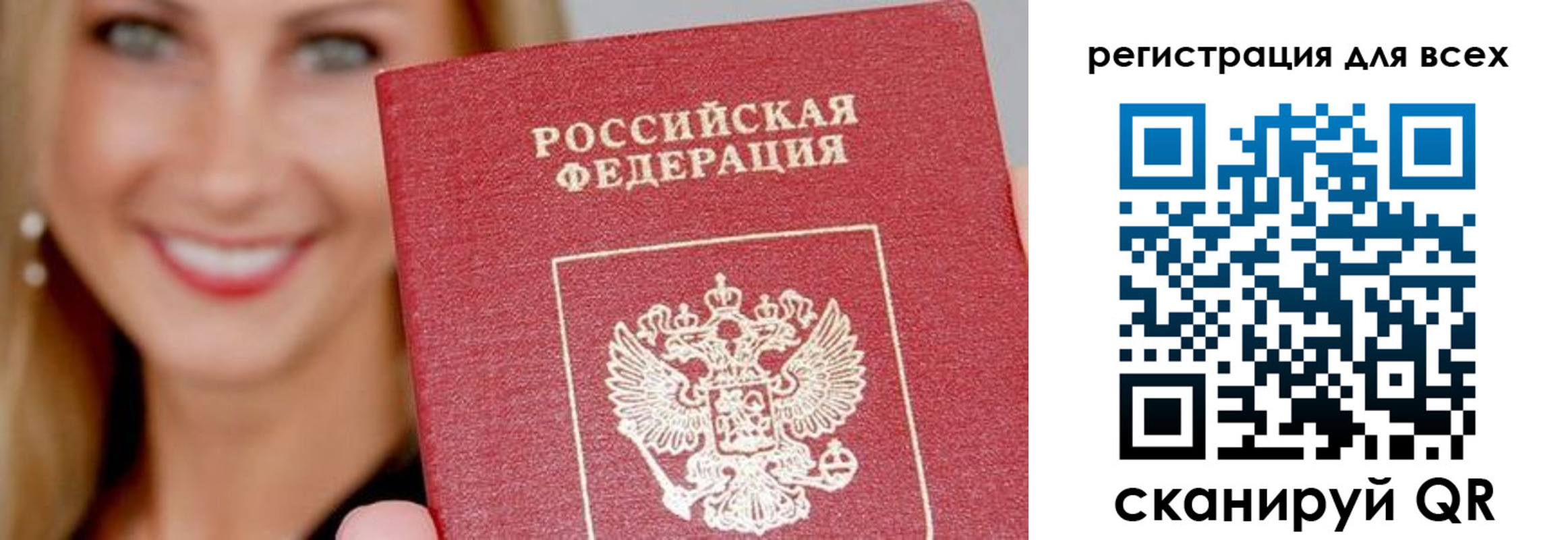 временная регистрация недорого в Красногорске