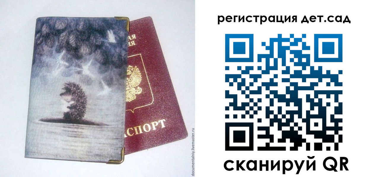 регистрация для школы в Красногорске