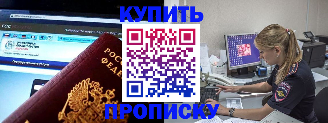 временная регистрация адрес в Красногорске