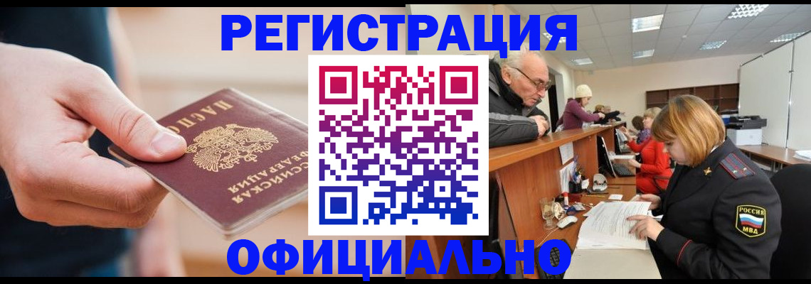 регистрация для школы в Красногорске