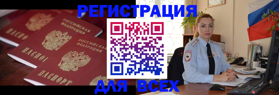 временная регистрация законно в Красногорске