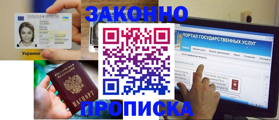 временная регистрация для всех в Красногорске