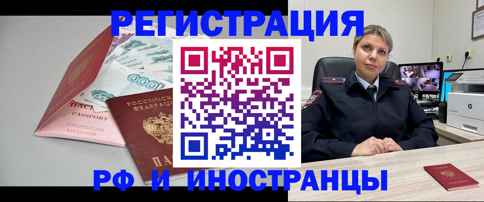 временная регистрация законно в Красногорске