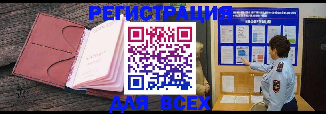 временная регистрация 2025 в Красногорске
